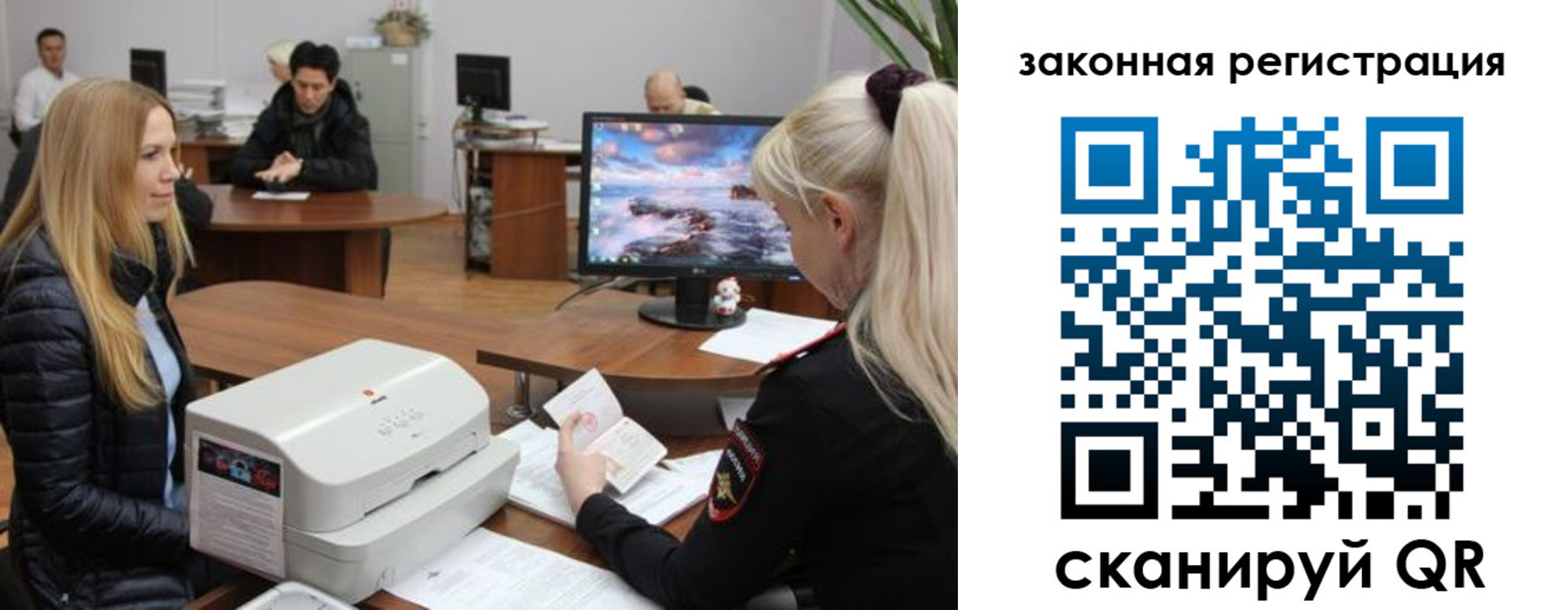 временная регистрация законно в Сасово
