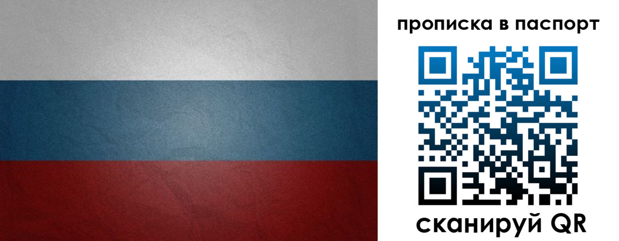 временная регистрация гарантия в Сасово